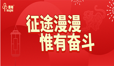 萬象更新，翻開秀珀下一個精彩篇章